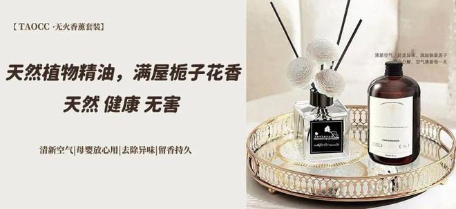 瓶还送5瓶替换量！淡淡栀子花香好好闻开元棋牌超爱这款香薰！29元秒杀2(图1)