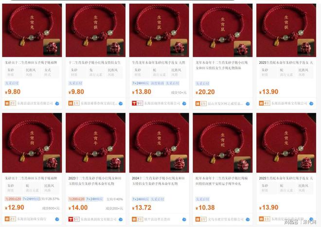 十倍玄学品类在海外卖爆ky开元棋牌利润翻了(图3)