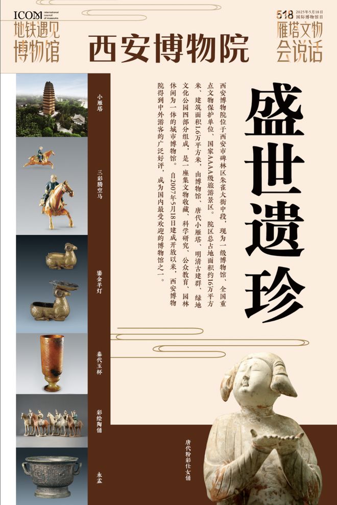 馆日” 一起来看精彩活动预告！开元棋牌试玩“5·18国际博物(图3)