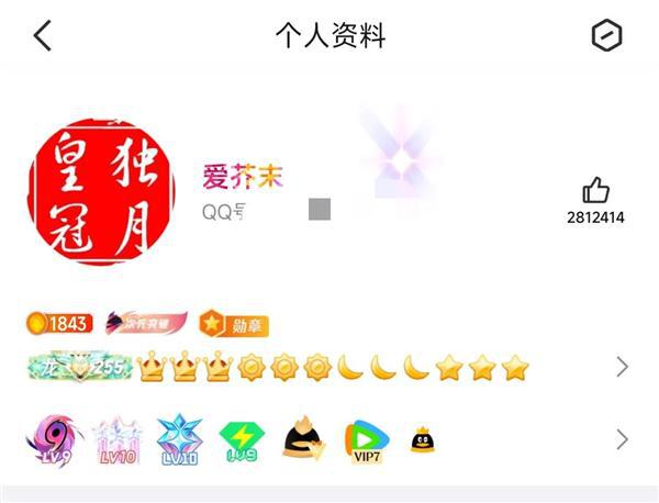的QQ用户即将诞生！你几个太阳了开元棋牌app全球第一位四个皇冠(图3)