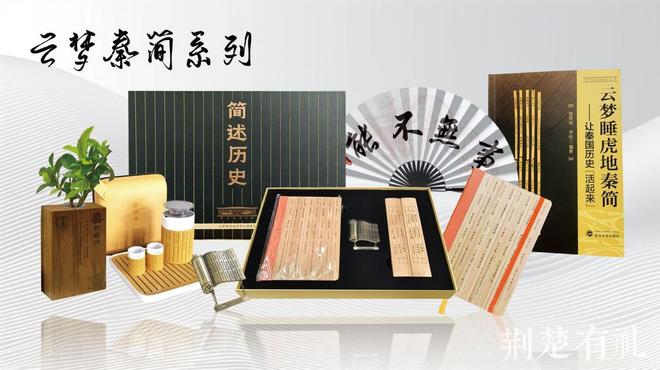 荆楚有礼三大重磅系列文创亮相文博会开元棋牌越王勾践、吴王夫差穿越了？