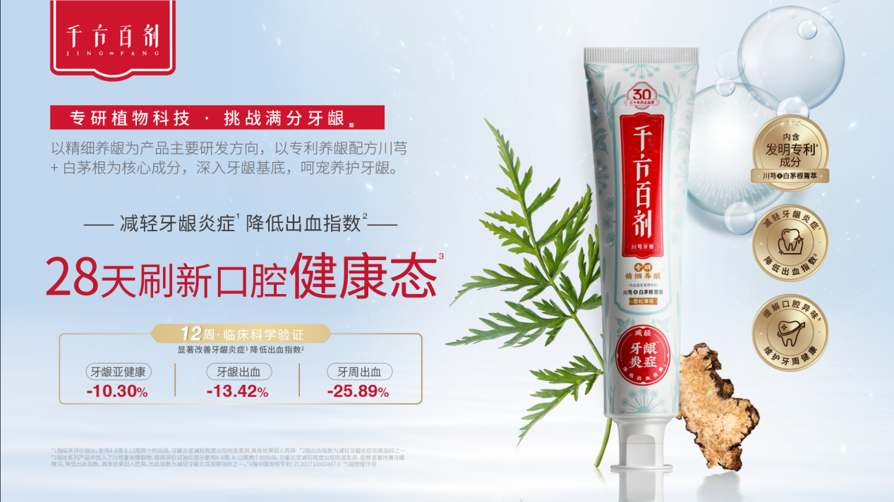 非遗”技艺创新赋能中医药产业高质量发展开