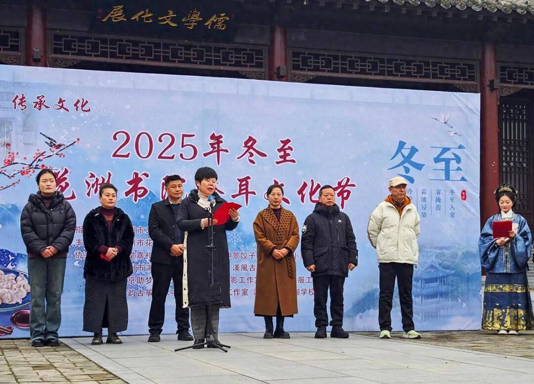 至花洲书院娇耳文化节隆重举行开元棋牌app2025年冬(图2) 至花洲书院娇耳文化节隆重举行开元棋牌app2025年冬(图2)